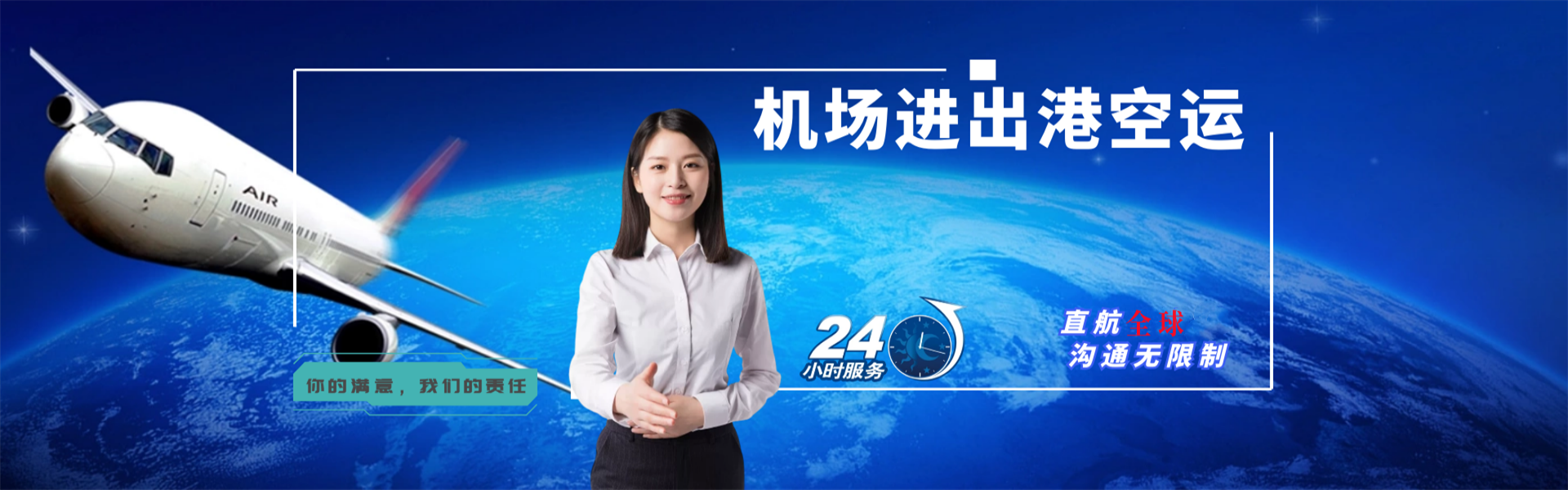 内蒙古到克罗地亚物流公司-内蒙古至克罗地亚物流专线-内蒙古空运到克罗地亚-优时通物流有限公司