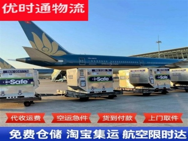 内蒙古到克罗地亚空运加急专线